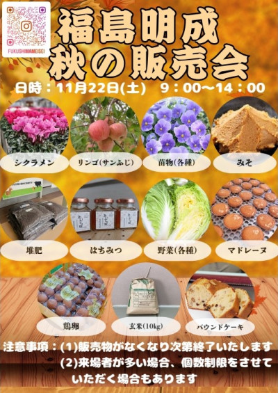 販売会ポスター